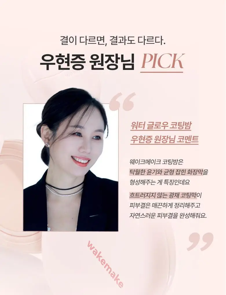 [헬로키티 블랙에디션/단독기획]웨이크메이크 워터 글로우 코팅밤(단품/기획) 상세페이지 25